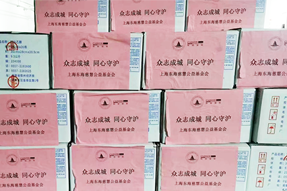 VSPORTS(中国)国际捐赠十万元助力上海养老组织疫情防控