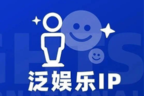 专家视角：IP驱动资本与人才涌入，掘金火热、开疆拓土