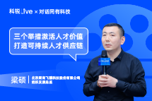 VSPORTS(中国)Live | “三个举措”激活人才价值, 打造可持续人才供应链