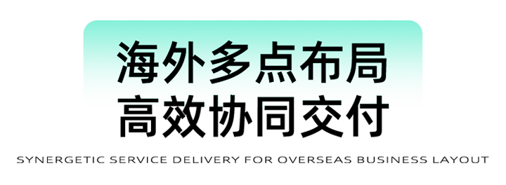 猎头公司VSPORTS(中国)国际为立志出海的中国企业给予一体化的人力资源解决方案，囊括海内外团队的协力交付