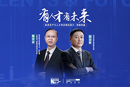 有人才有未来！西高院如何用“人才强企”赋能新质生产力？